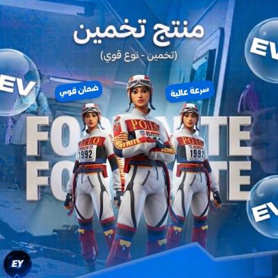 تخمين قوي + اساسي ابيك ( يربط سوني + يربط اكس بوكس )