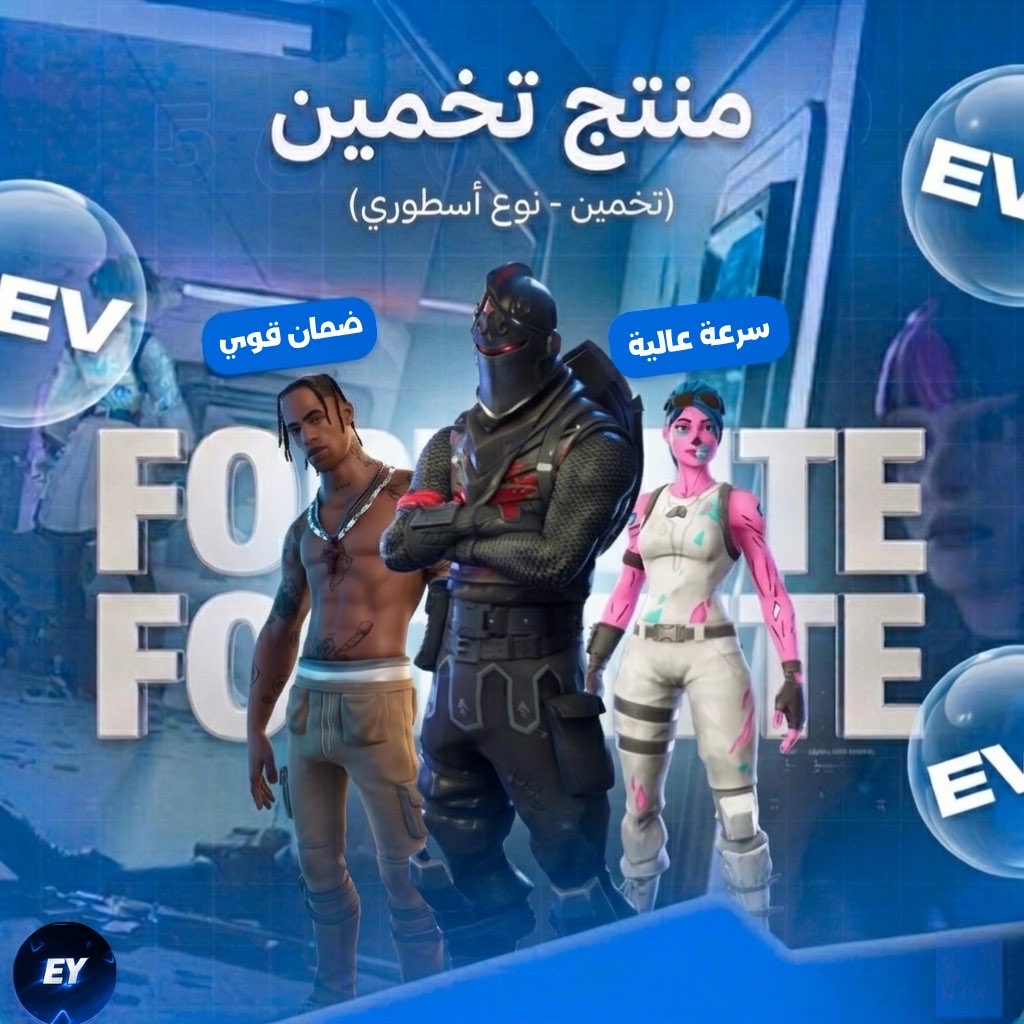 تخمين اسطوري + اساسي ابيك ( يربط سوني + يربط اكس بوكس )