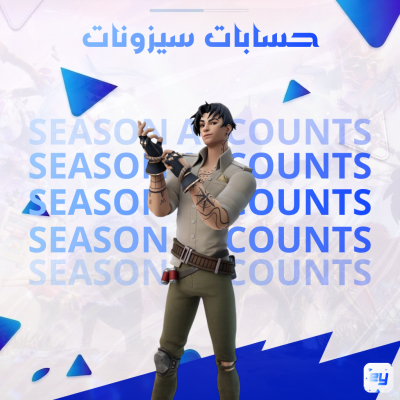 حسابات سيزونات